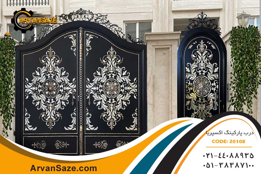 درب پارکینگ طرح اکسپریا 20108